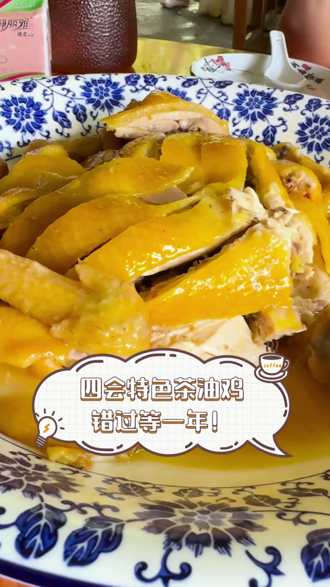 四会特色茶油鸡,错过等一年!