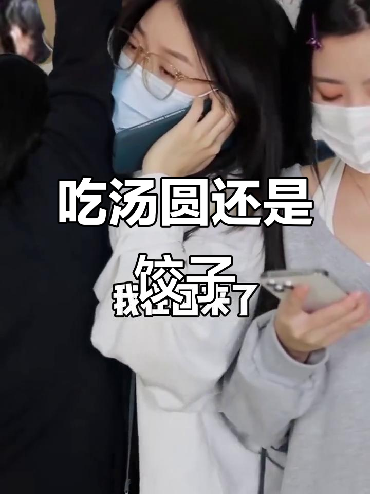 冬至吃汤圆还是饺子?广东人最讲究的节日习俗