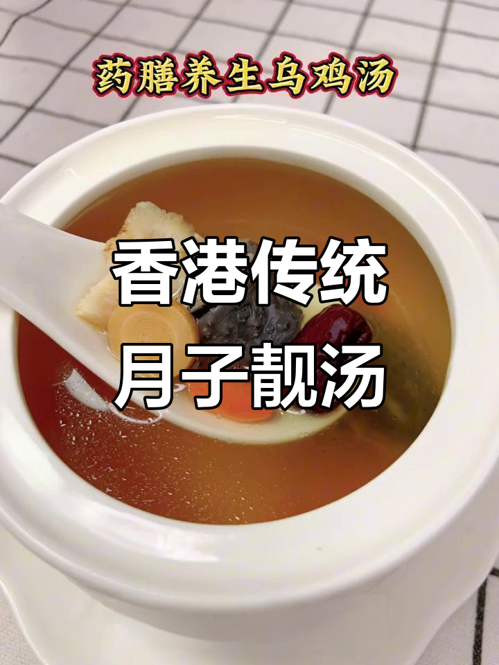 30款经典港式月子汤,每一道都是滋补良方