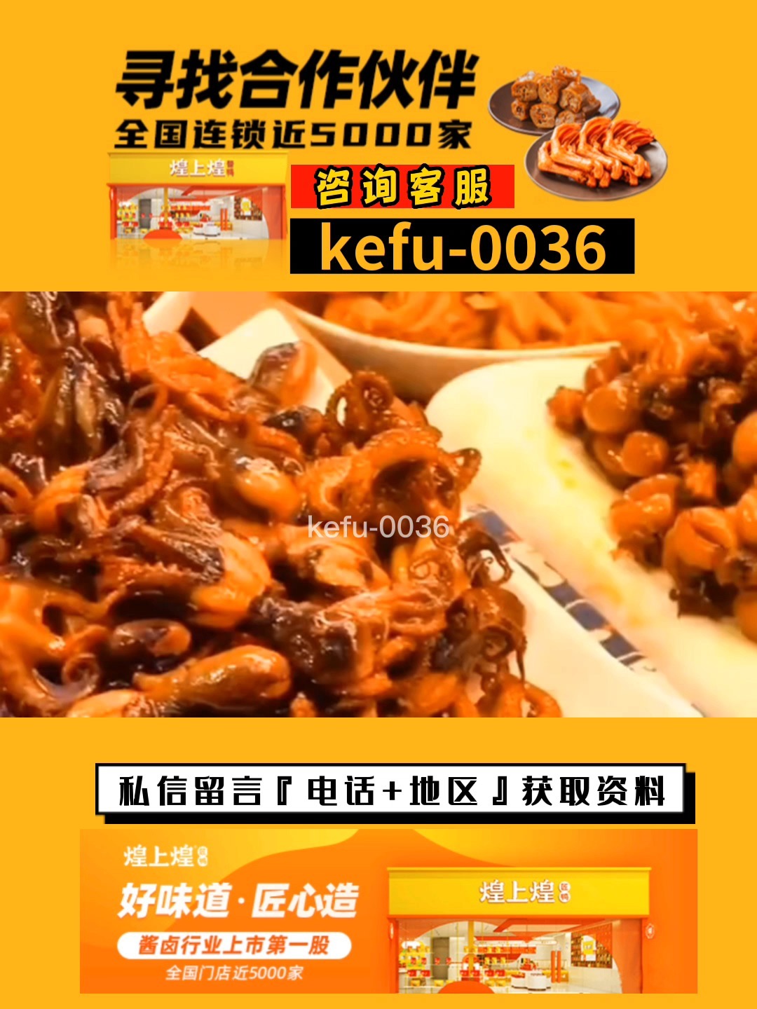 绝味鸭脖加盟费用是多少?加盟利润高不高?