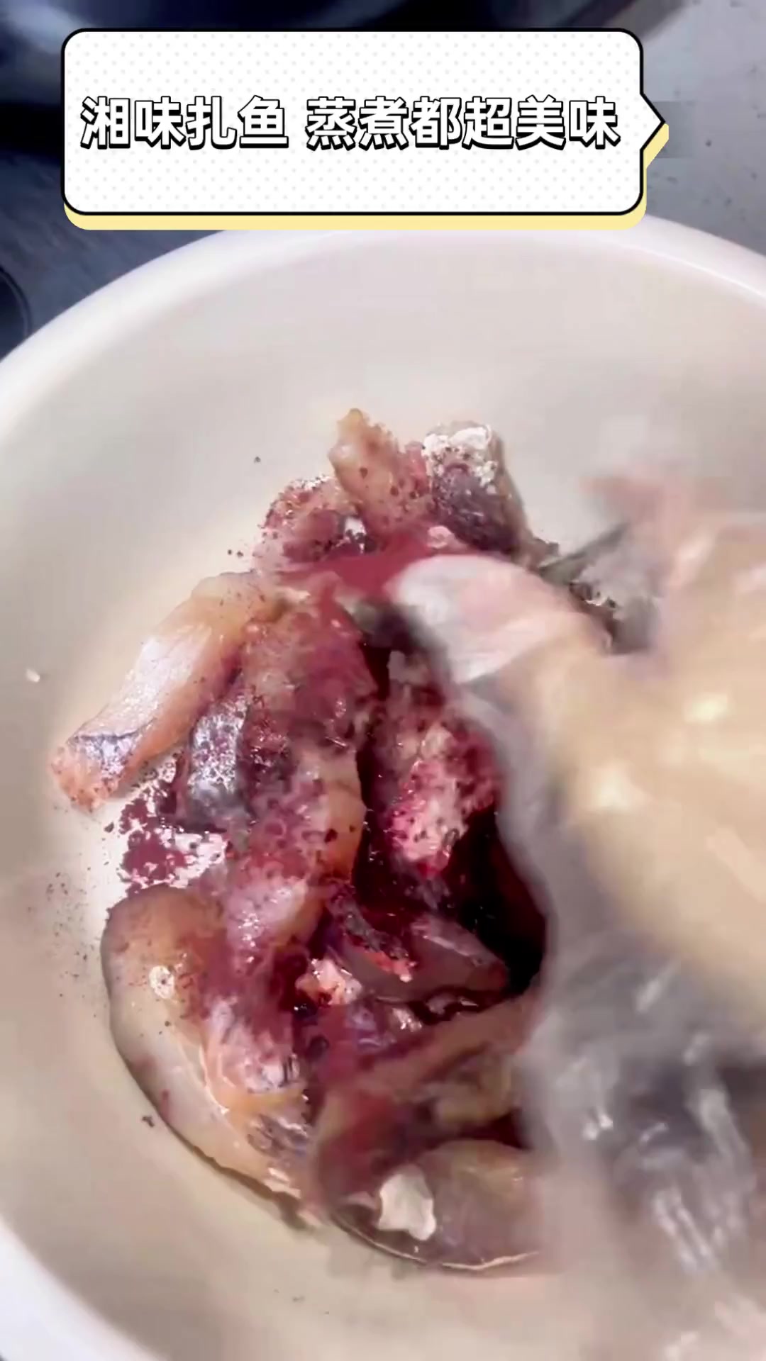 湘味扎鱼,蒸煮都超美味