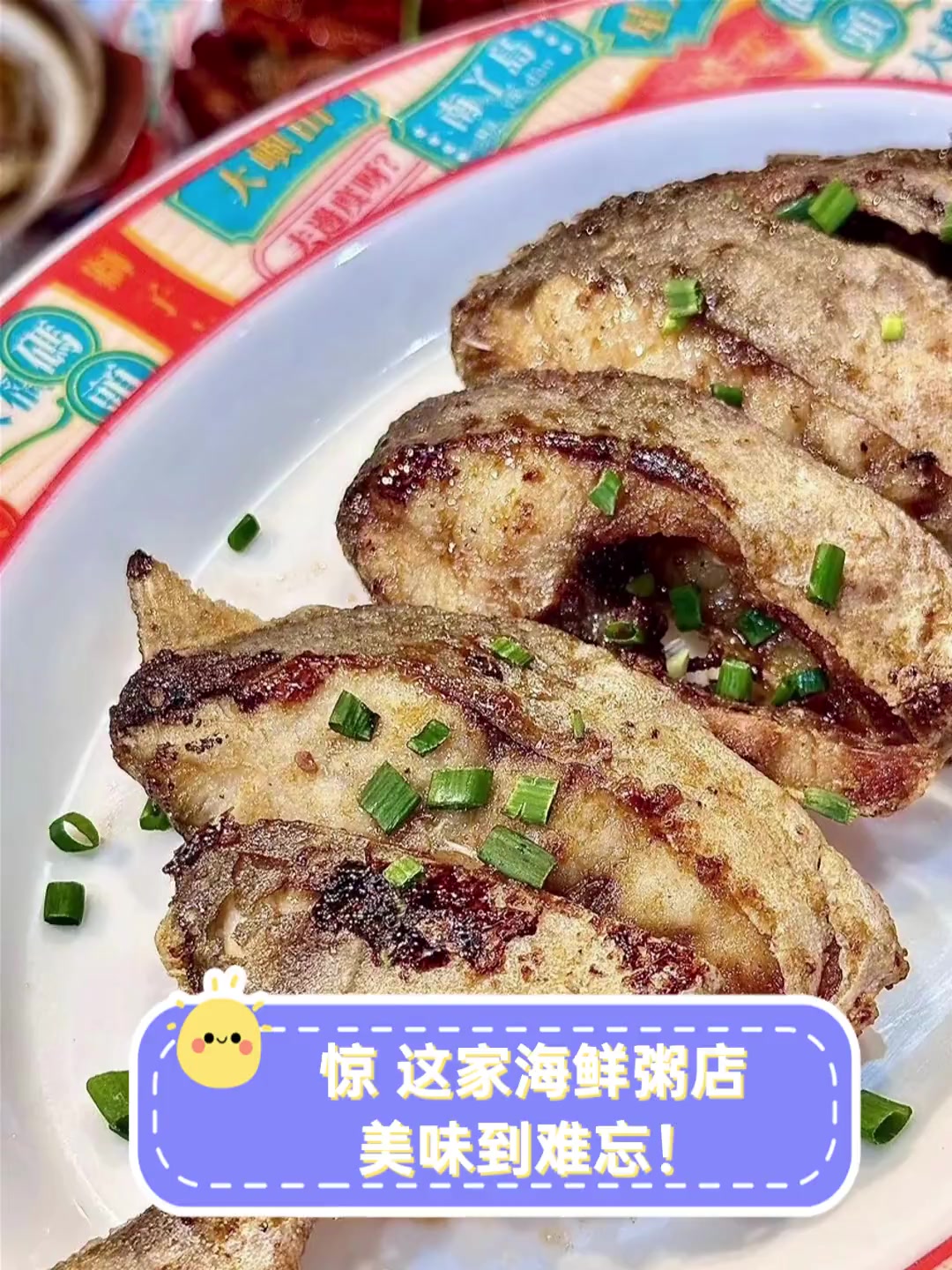 惊,这家海鲜粥店,美味到难忘!