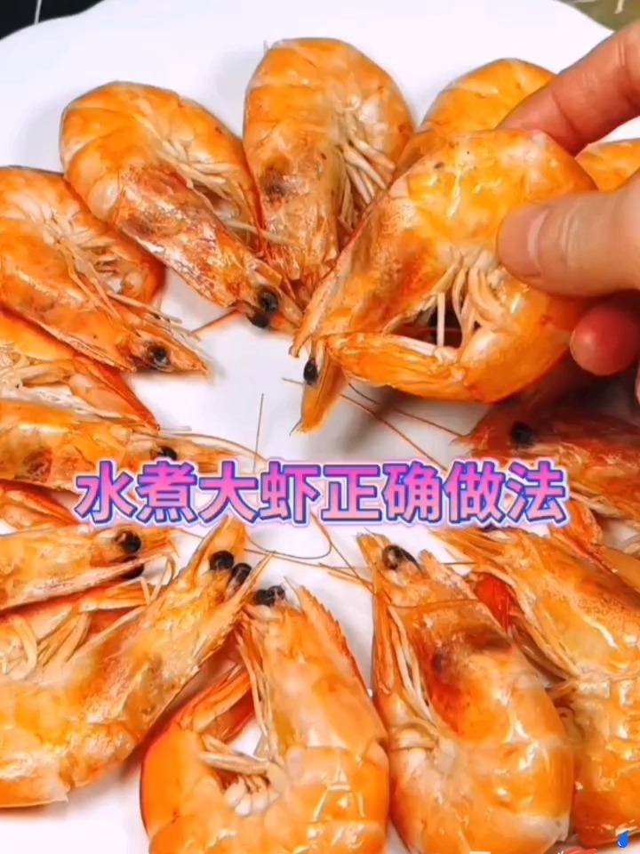 水煮大虾的正确做法详细教程