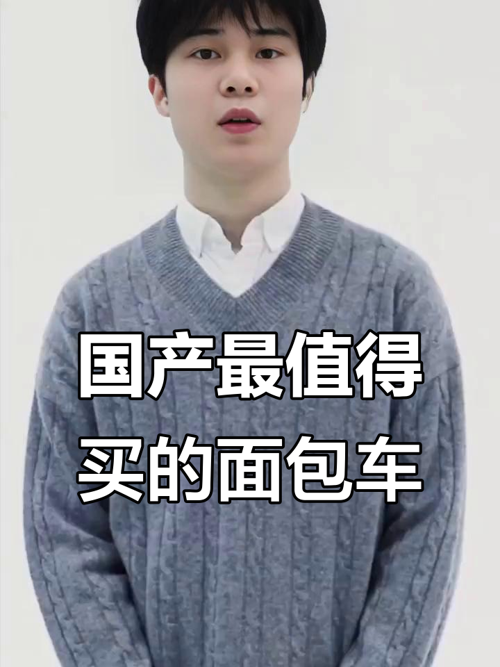 五菱长安面包车：亲民又实用，创业路上的得力助手