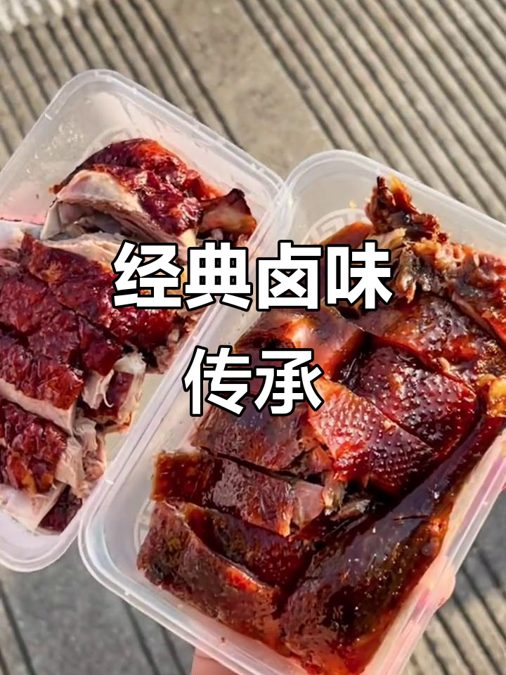 宁波传统卤肉,麻油鸭香气扑鼻,回味无穷!