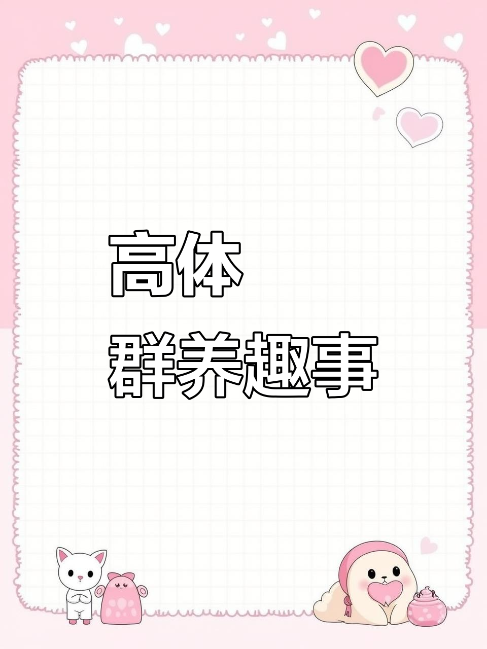 斗鱼与高体鳑鲏鱼的和谐共处,原生缸中的生态平衡