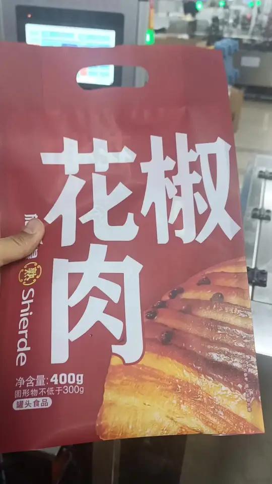 食品包装袋定制厂家,预制菜包装袋,预制菜包装卷材定制,熟食包装袋,镀铝膜,铝箔袋,高温蒸煮