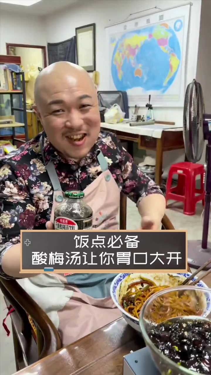 饭点必备,酸梅汤让你胃口大开