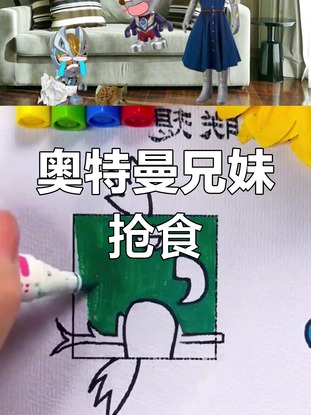 奥特曼兄弟争抢汉堡包,掉地上后谁更心疼?