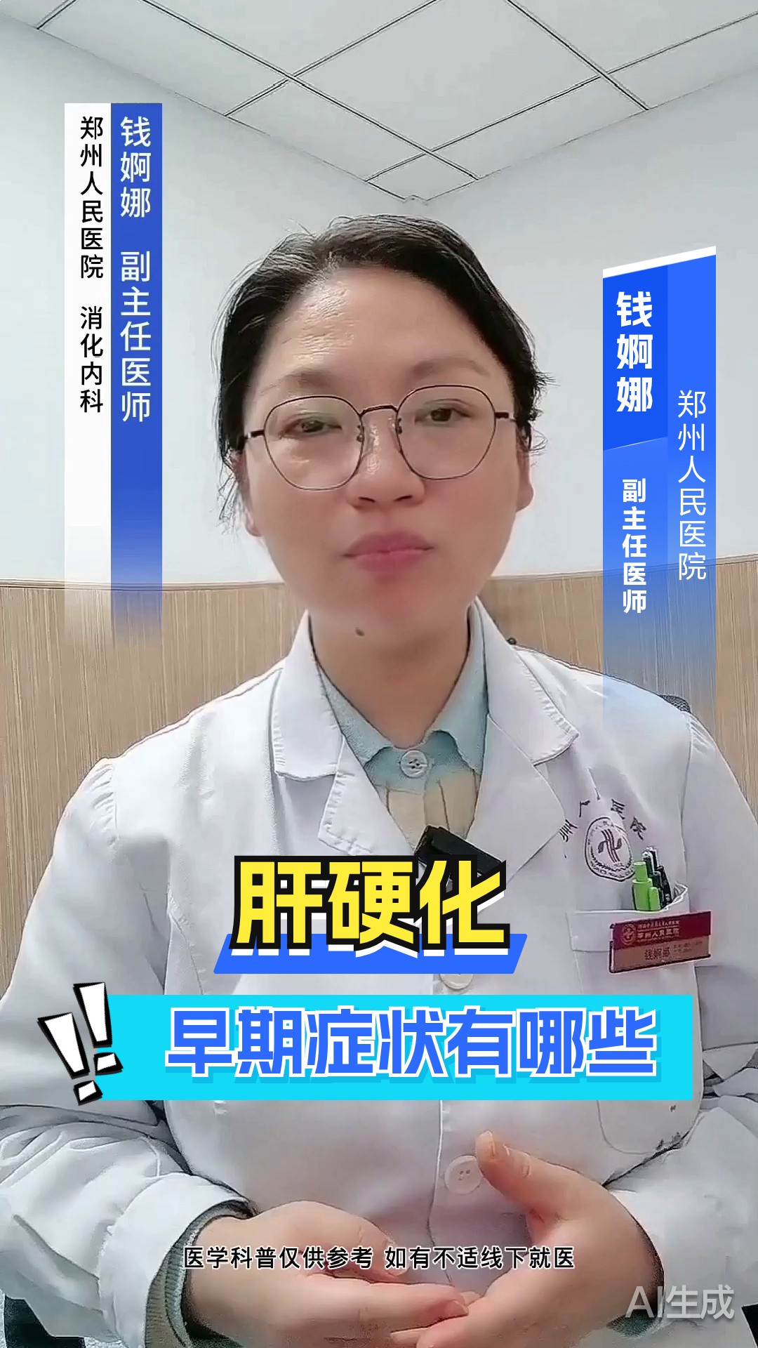 肝硬化早期症状有哪些