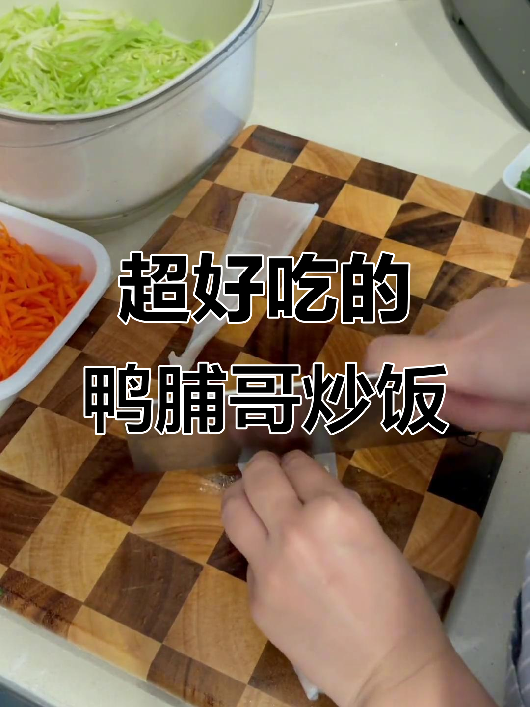 深圳潮汕鸭脯哥炒饭,吃上一口停不下来!