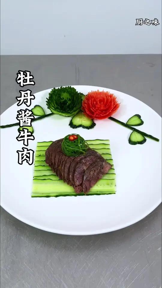 简单快捷的摆盘方法。美食 制作过程 吃出仪式感 摆盘 凉菜系列