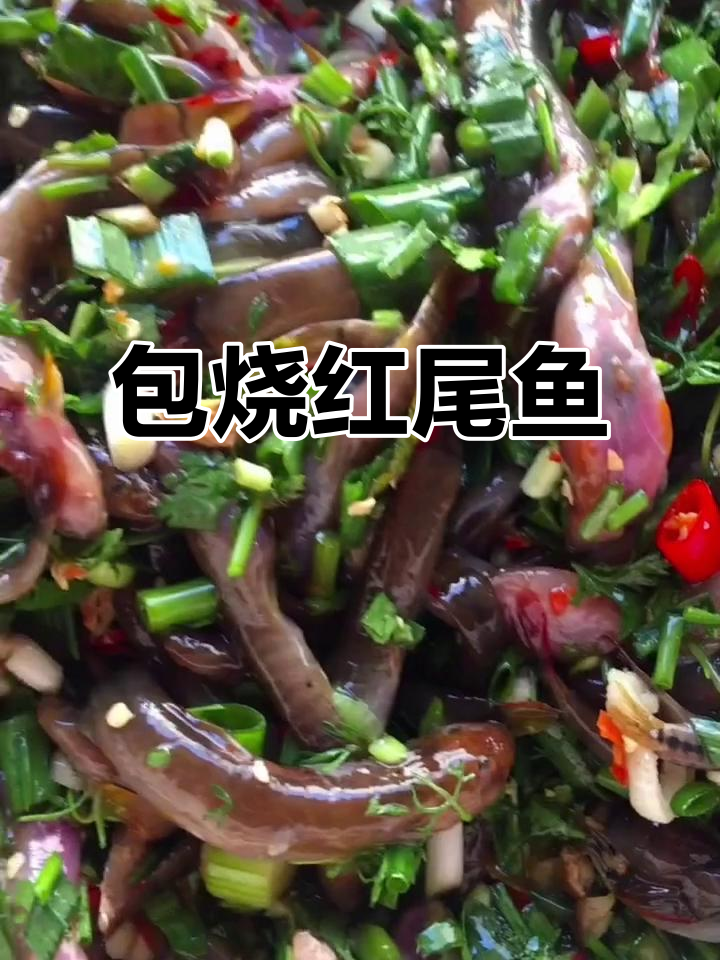 傣族传统包烧红尾巴鱼,鲜香四溢让人流连忘返