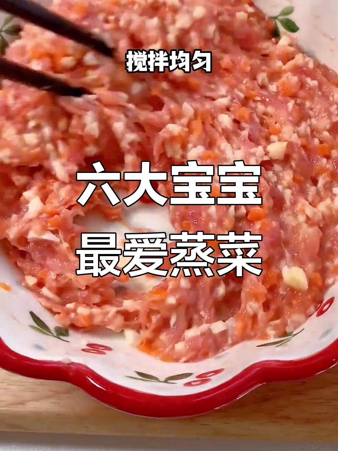 宝宝超爱的六种蒸菜做法，营养满满吃到尖叫