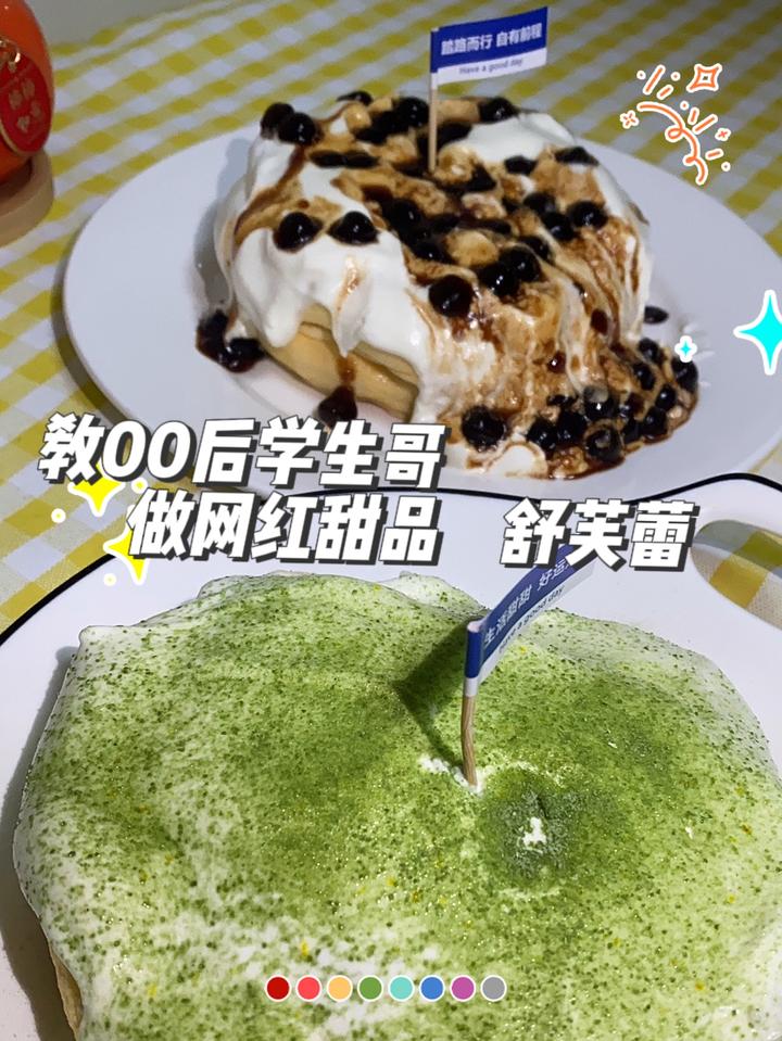 只要一个平底锅,二个鸡蛋就能做出美味的舒芙蕾