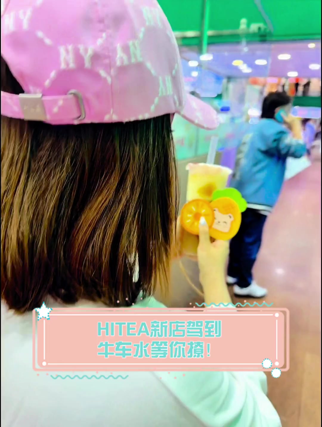 HITEA新店驾到,牛车水等你撩!