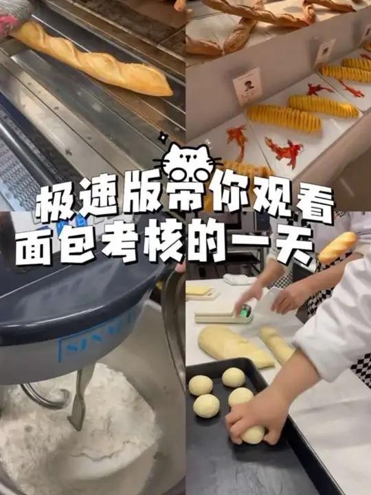 安徽合肥西点烘焙面包都学什么 #初高中生学技术面包蛋糕甜品西点烘焙培训学校哪家好职业教育培