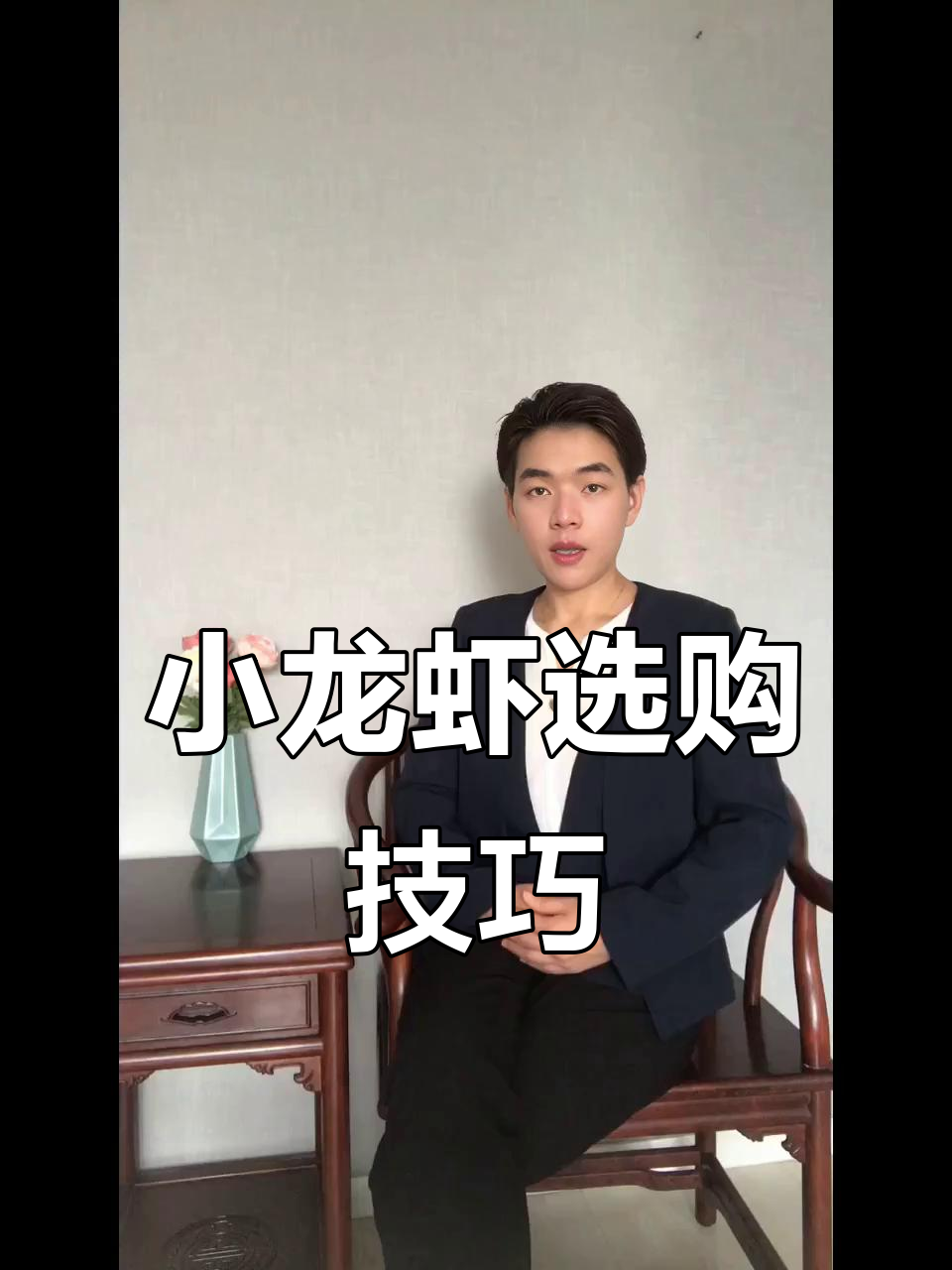 如何挑选小龙虾?选对青红虾,品质更有保障