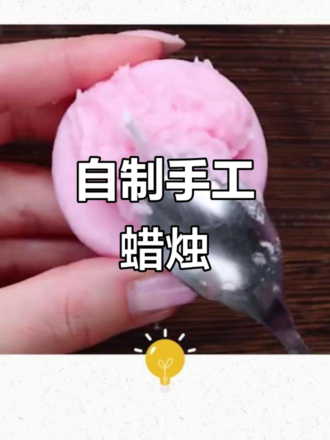 手工蜡烛DIY,浪漫烛光晚餐与闺蜜共度