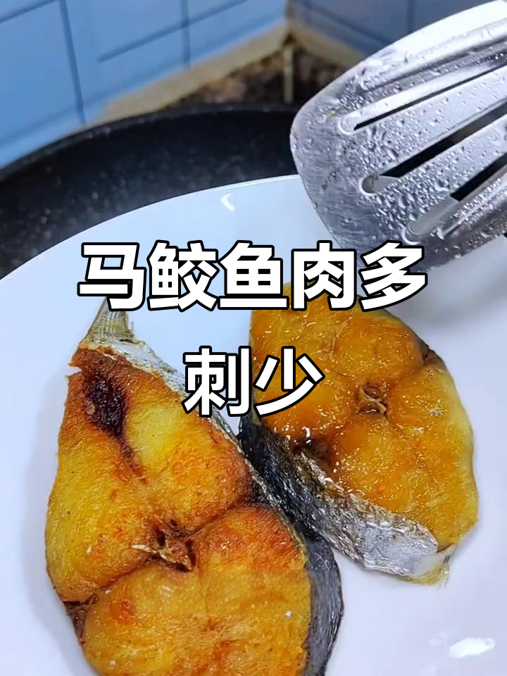 香煎马鲛鱼,干姜与麻椒的完美搭配