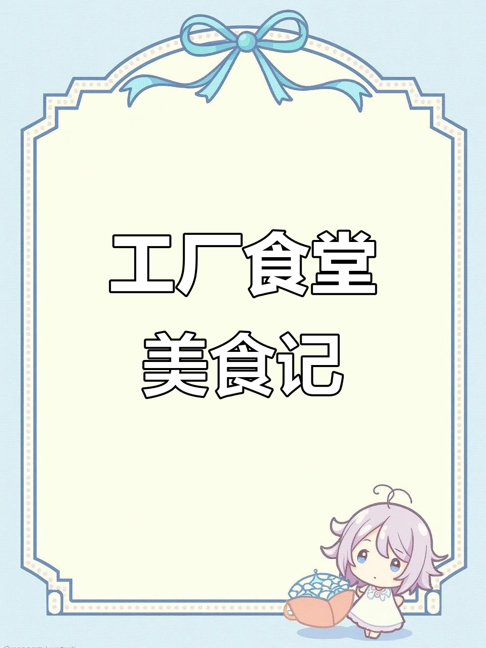 工厂食堂大锅菜,厨师手艺让人惊艳