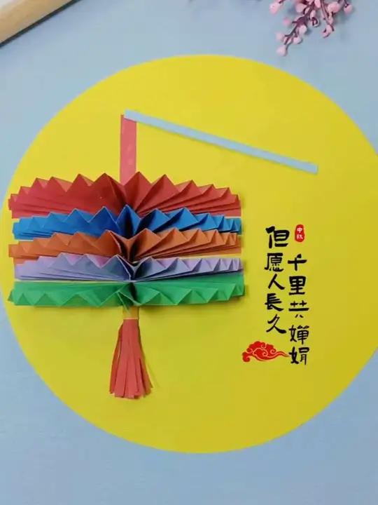中秋节快到了,和孩子一起做灯笼吧!中秋灯笼制作中秋创意手工做起来