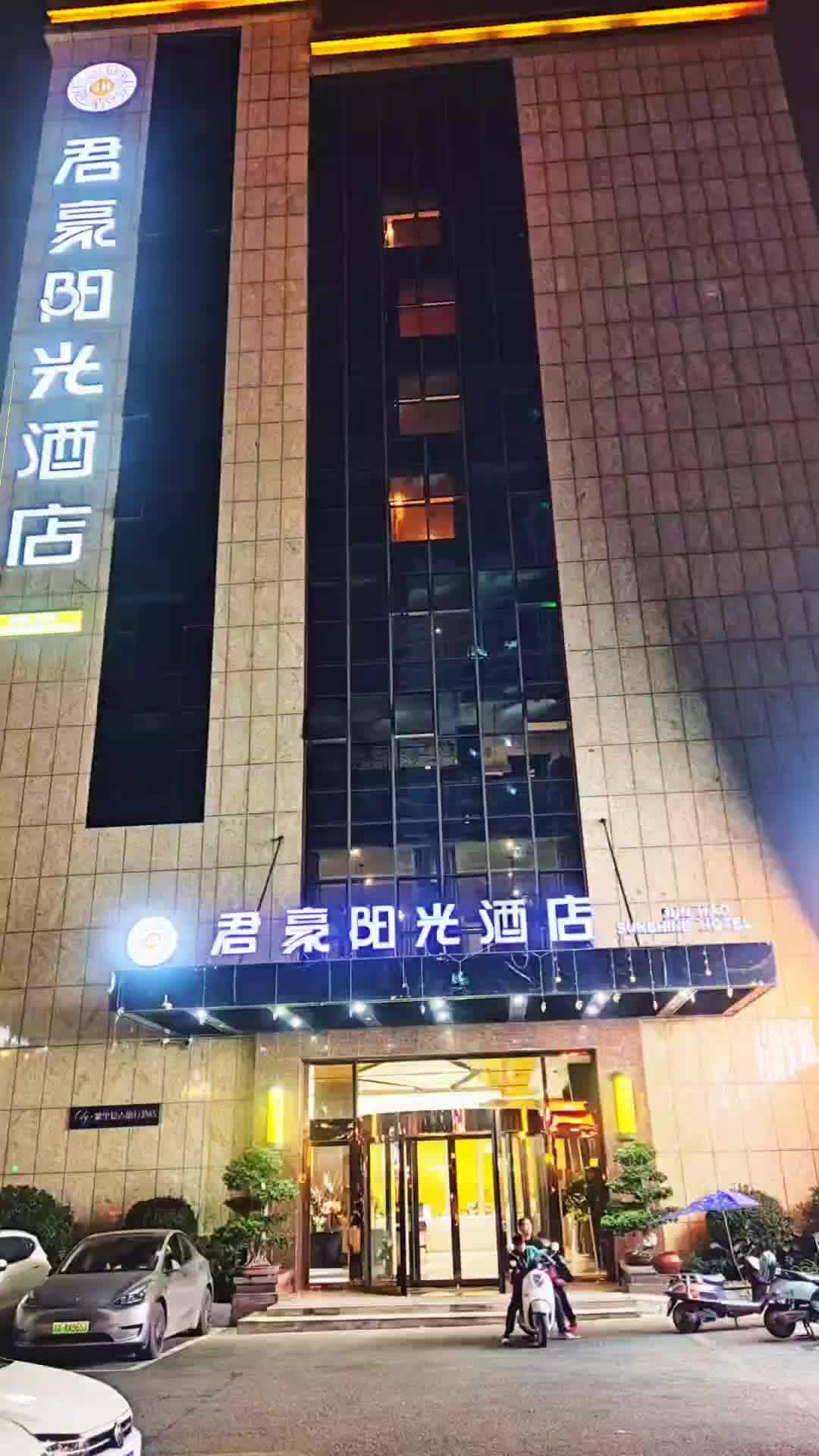 遂宁市,作为中国著名的观音故里,拥有着源远流长、博大精深的历史文化背景。君豪阳光酒店(遂宁