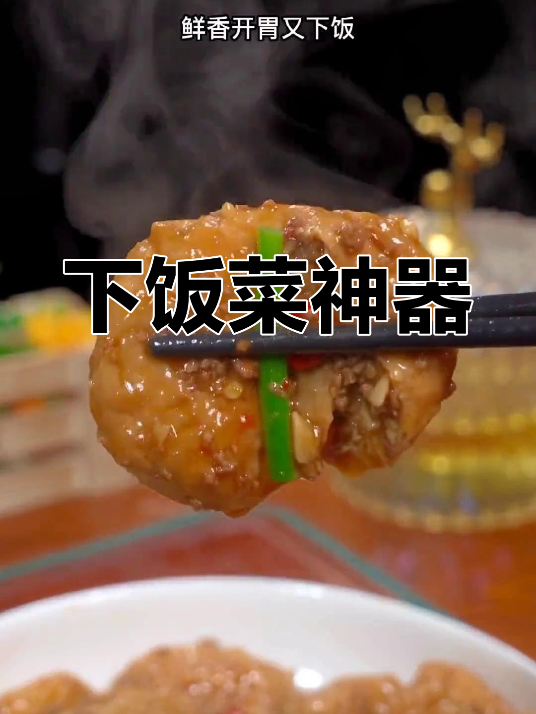 油豆腐炒肉末,香到停不下来,三碗饭都不够!