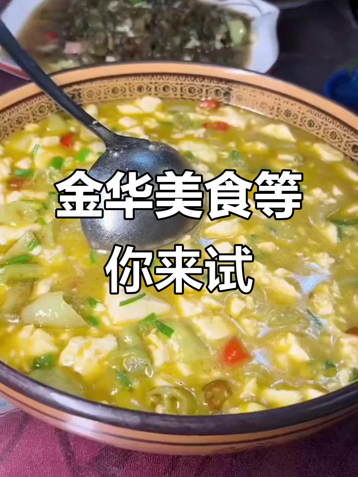 金华小哥哥快来约,带你尝遍家的味道