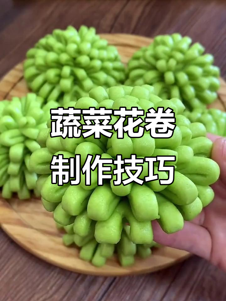 菠菜汁花卷做法,蒸出翠绿又蓬松的馒头