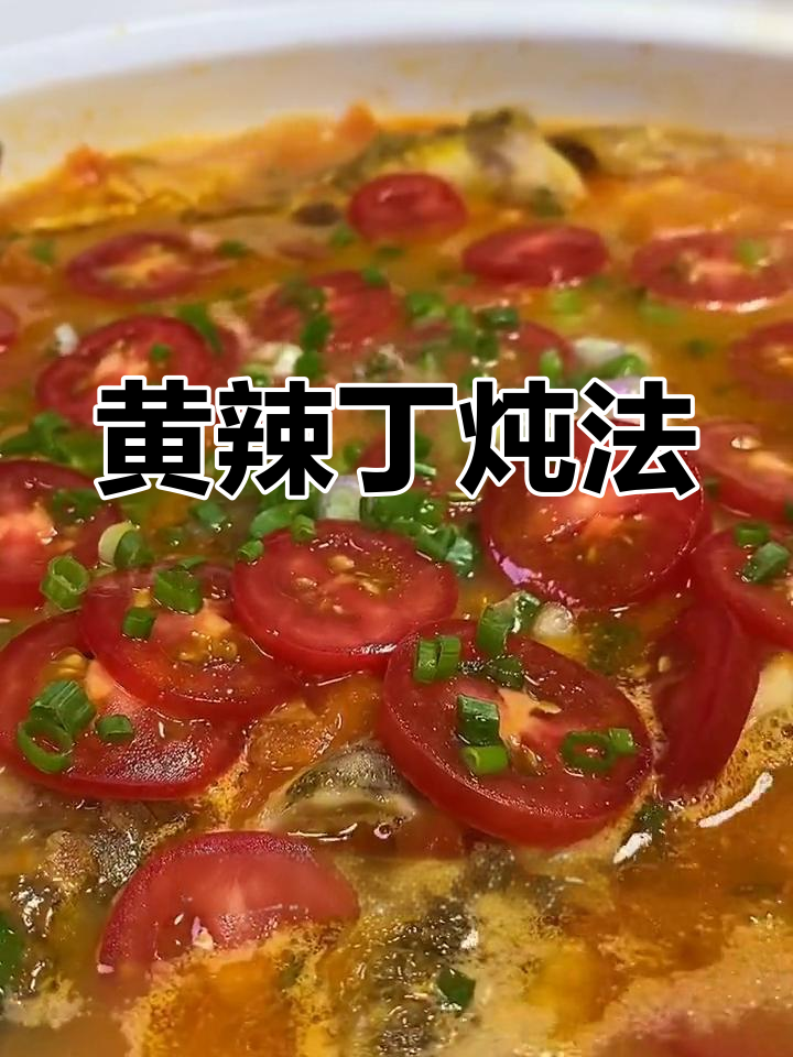 重庆小馆子的黄辣丁招牌菜,汤汁浓郁肉质鲜美