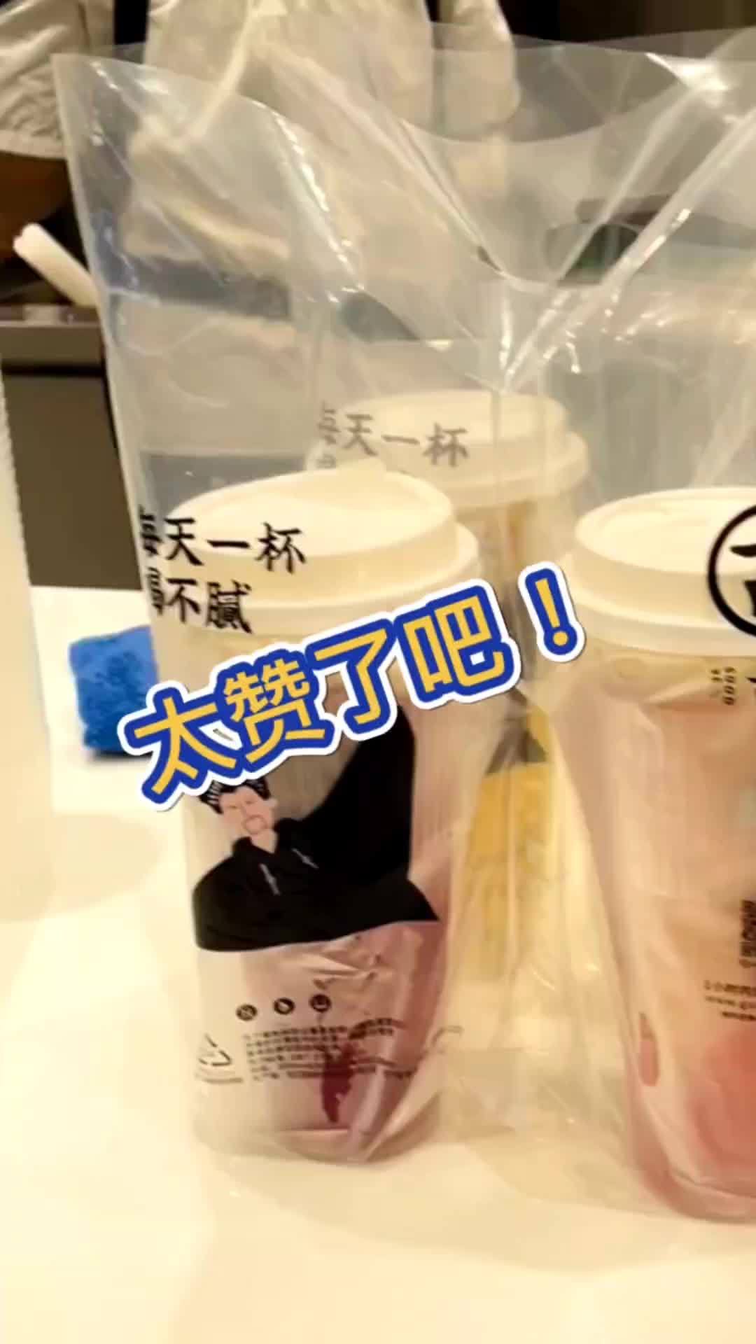 阜阳古茗奶茶通用哦～快囤!古茗奶茶 阜阳同城 仙女都在喝什么 谁懂啊真的很好喝 饮品推荐
