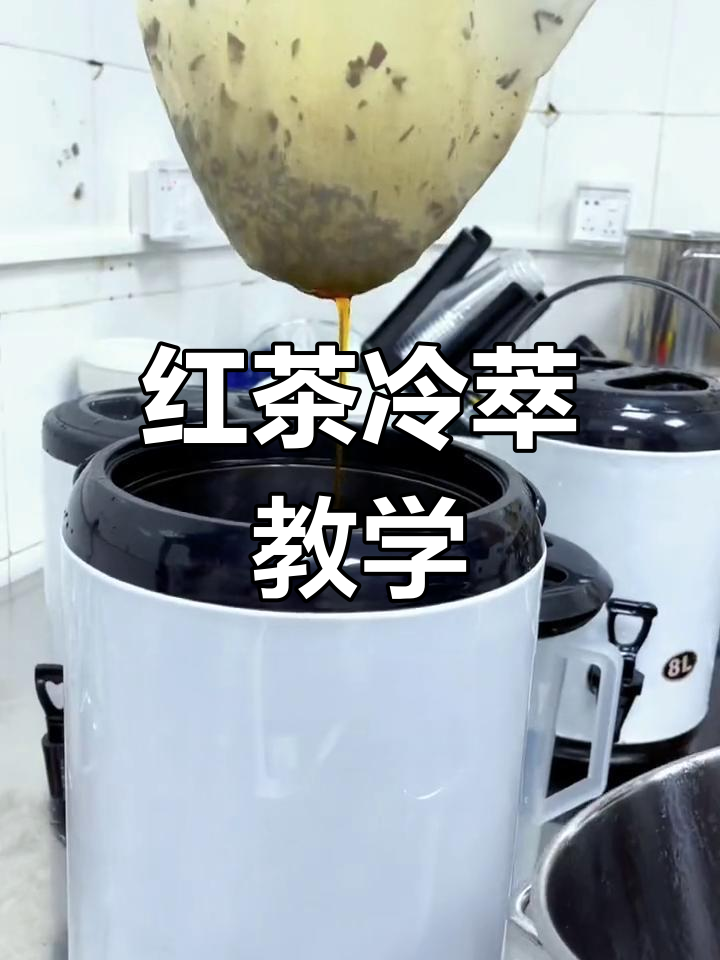 琥珀红茶冷萃技巧大揭秘,手爆柠檬茶轻松做!