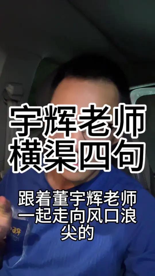 霜夜荧屏照青衿,横渠浩气贯长虹。为生民燃薪者舌绽金石,为绝学续灯火墨涌星斗。铁肩担纲维,在
