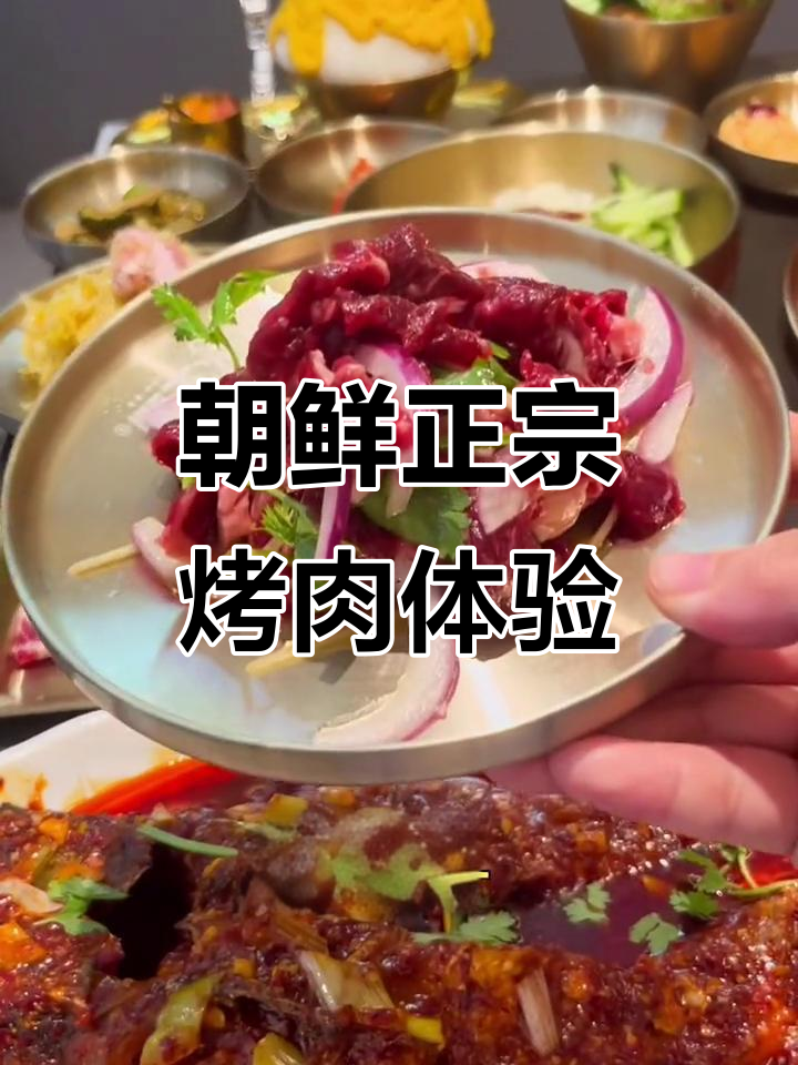 齐市新店!朝鲜风味烤肉,必试招牌顺玉家常拌肉