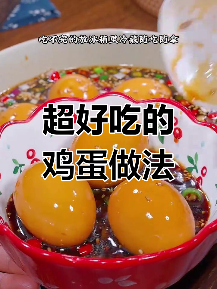 七种鸡蛋神仙吃法,最后一道价值百万!