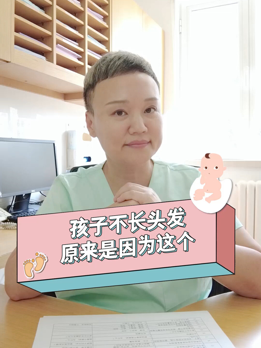 1分钟教你学会去除宝宝的头垢结痂