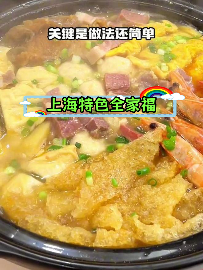 冬季必备全家福汤,做法简单又美味