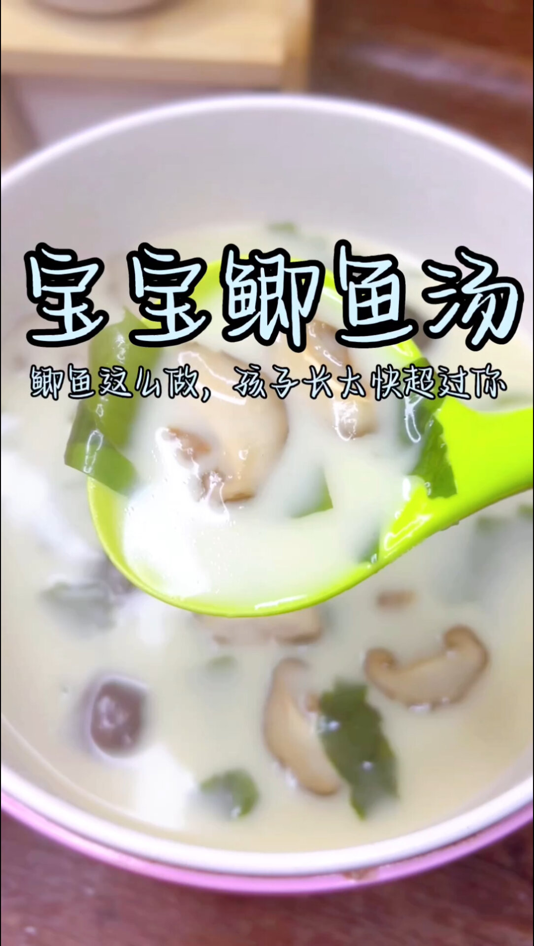 鲫鱼汤这么做,汤鲜味美