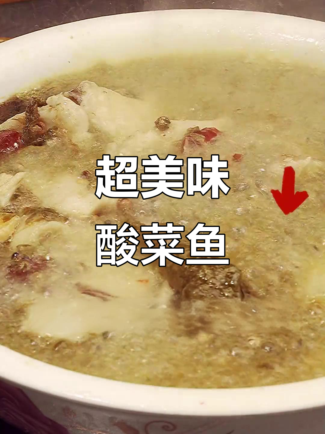 酸辣泡椒酸菜鱼,汤汁鲜美无比,做法超简单