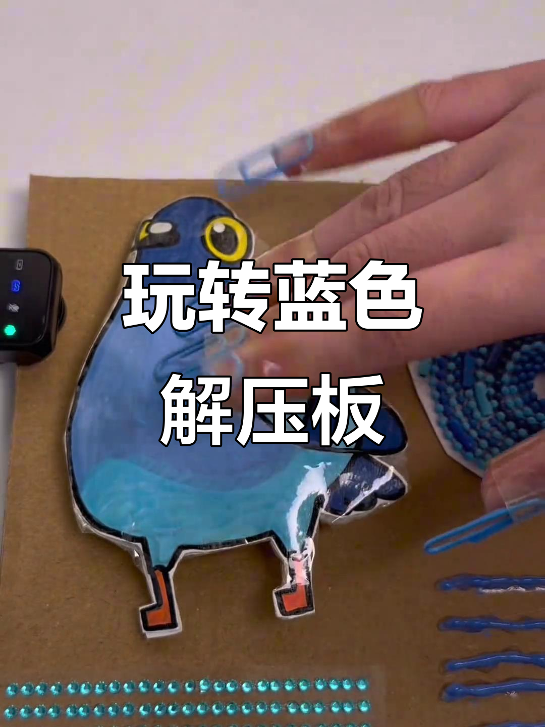 蓝色挤压板挑战,疯狂鸽子表情包大比拼