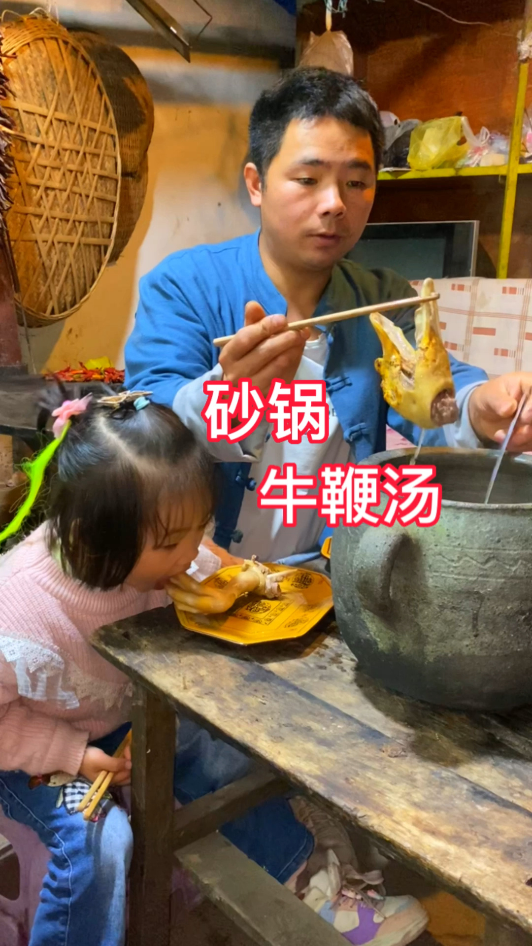 牛鞭汤
