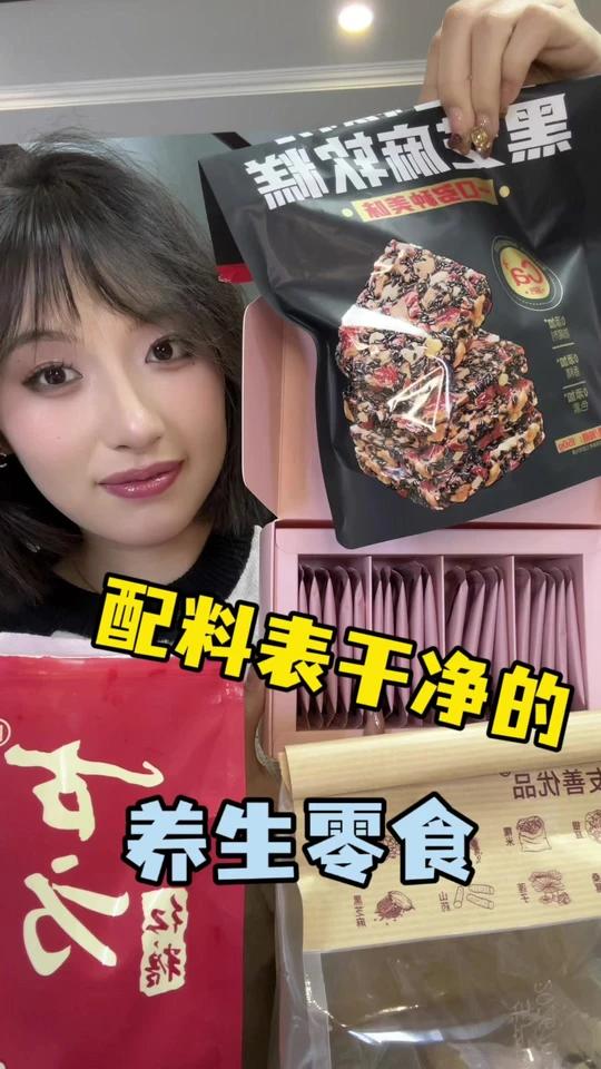 一些配料表干净还超好吃的养生零食吃吃