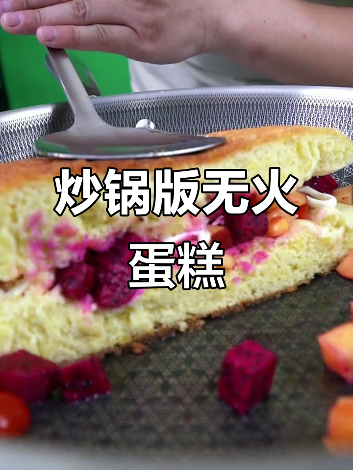 用炒锅做蛋糕,竟然只需一根蜡烛的热量!