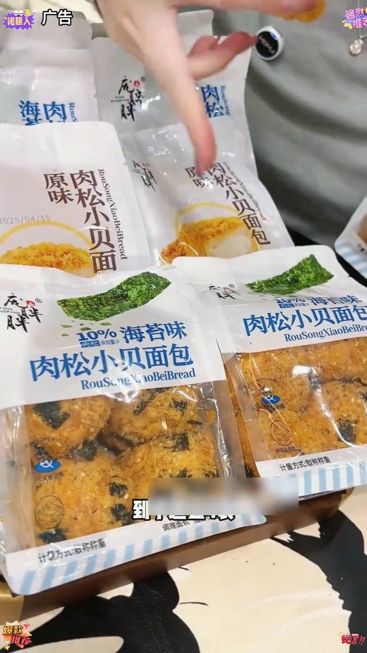 肉松小贝 零食 肉松面包 奶酪 面包