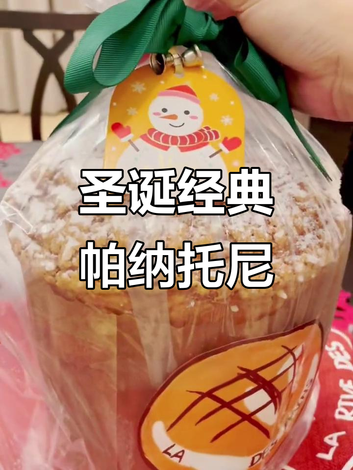 潘娜托尼面包:三天发酵的秘密,口感如酒香般迷人