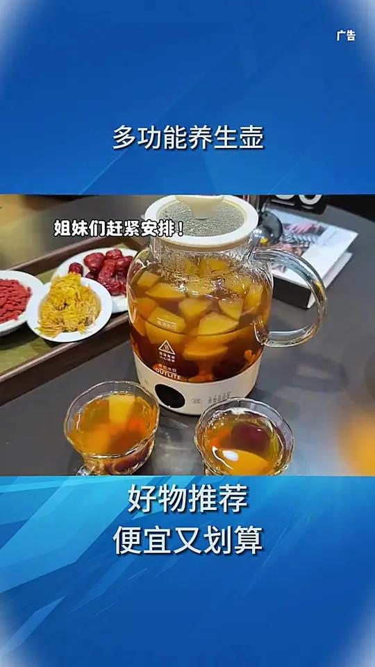 既能煮茶又能煲汤做甜品的养生壶，秋冬天有它真的很实用，可以24小时预约和智能保温，一整天都