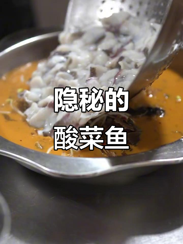 湖州隐藏小店,酸菜鱼香气扑鼻,不留意就错过的美味!