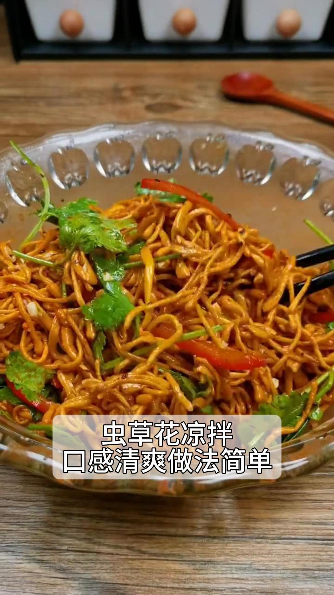虫草花凉拌,口感清爽做法简单!