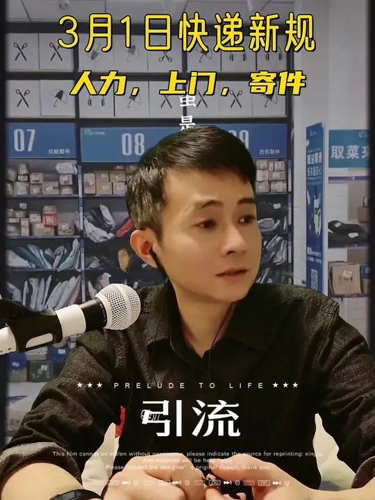 新小区便利店引入快递代收点,不要盲目追求包裹量,出于引流的目的,件量300个以下就可以了 